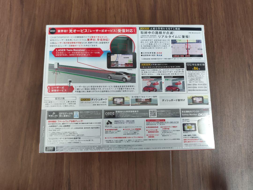 ユピテル スーパーキャット レーザー探知機　未使用品　GS103