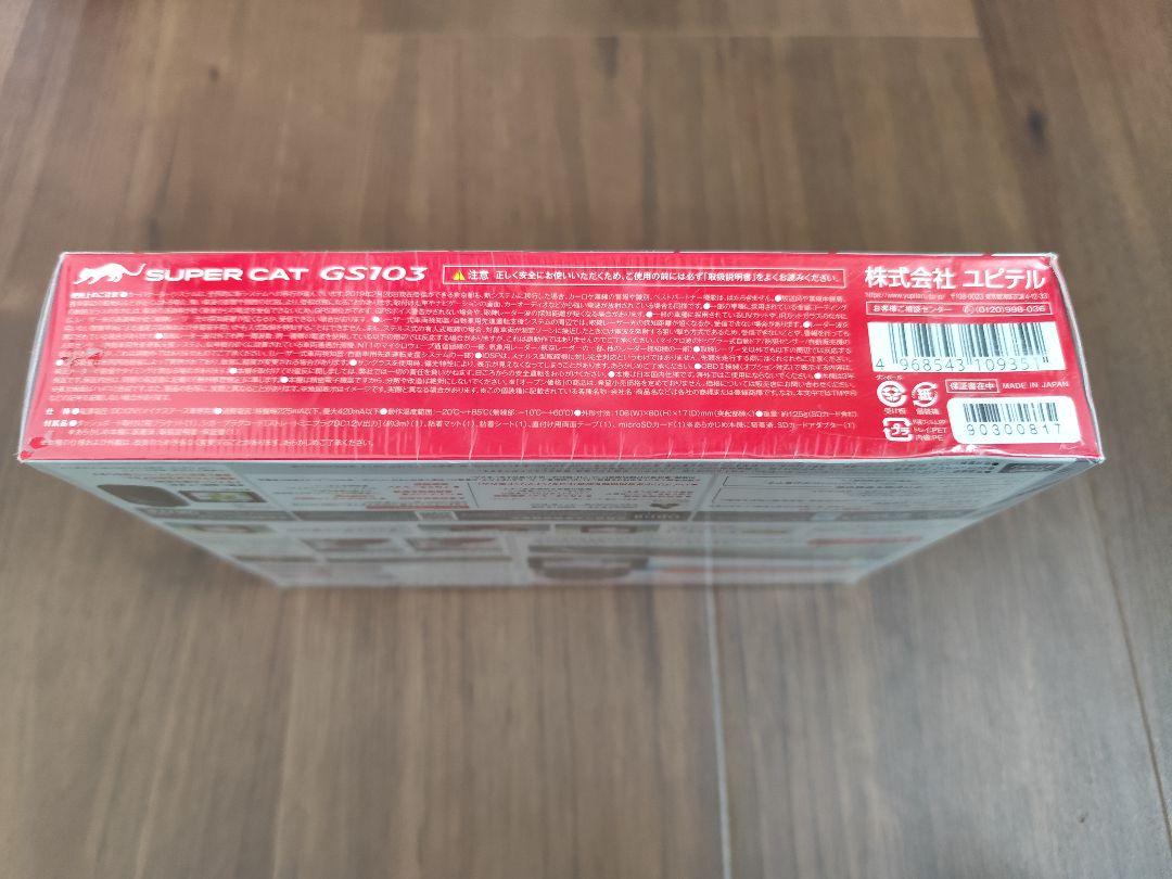 ユピテル スーパーキャット レーザー探知機　未使用品　GS103