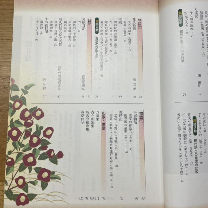 古典 教科書 国語 メルカリ 古典 教科書 国語 メルカリ