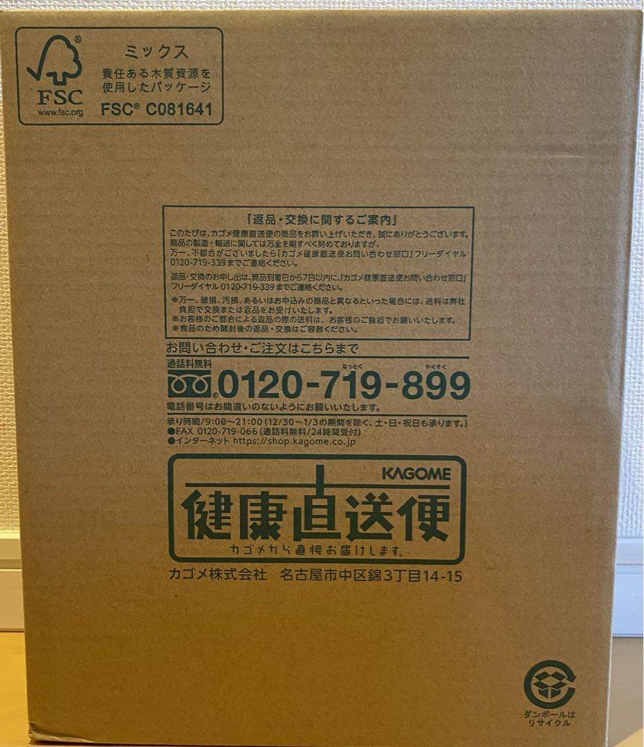 KAGOME つぶより野菜195g✖️30本入り2ケース(60本)