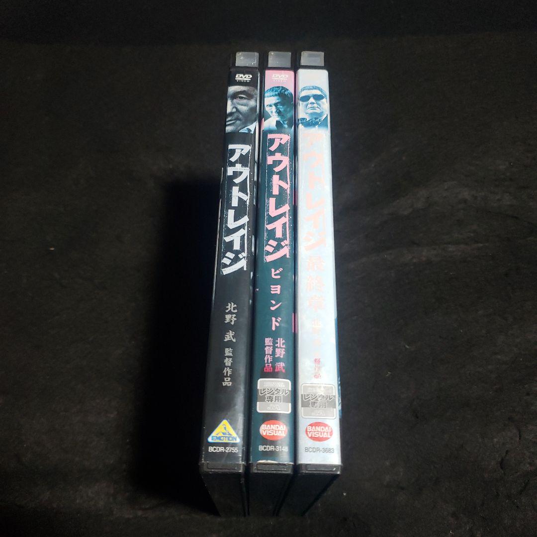 邦画〕アウトレイジシリーズDVDセット【レンタルアップ品】