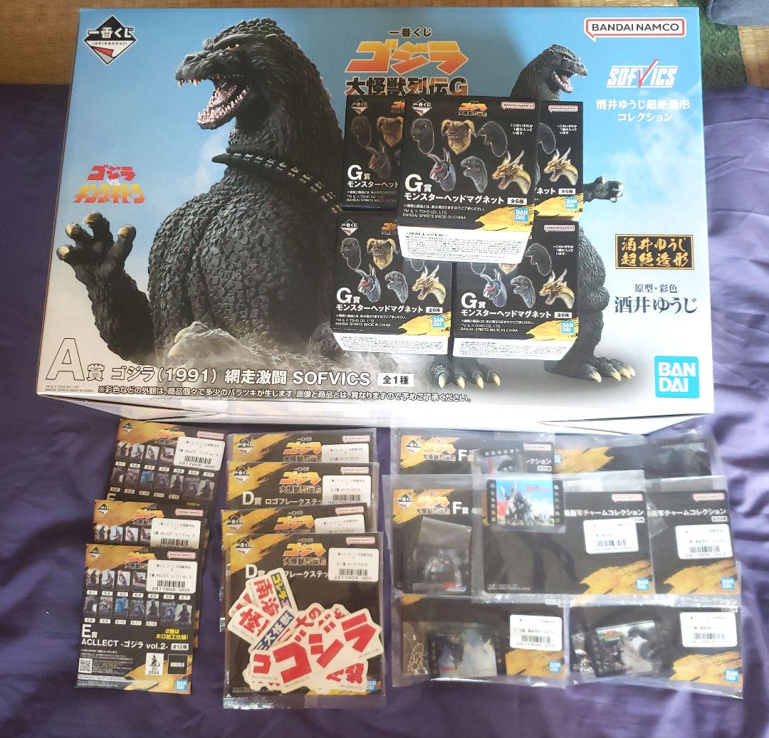 一番くじゴジラ大怪獣列伝G 20点まとめ売り　未開封
