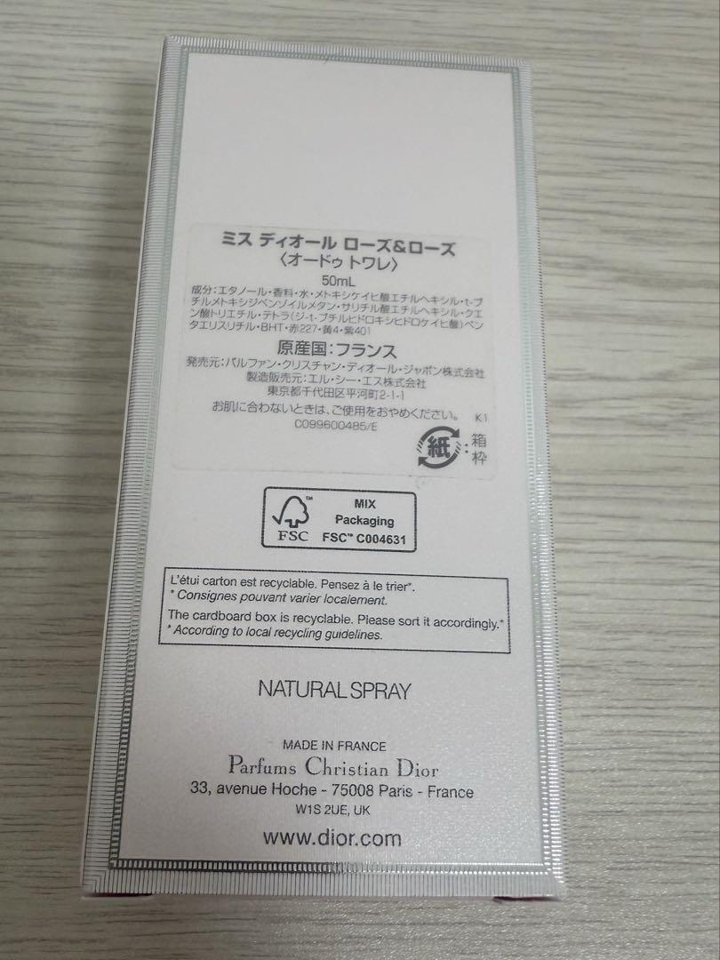 新品・未使用　Miss Dior Rose N' Roses