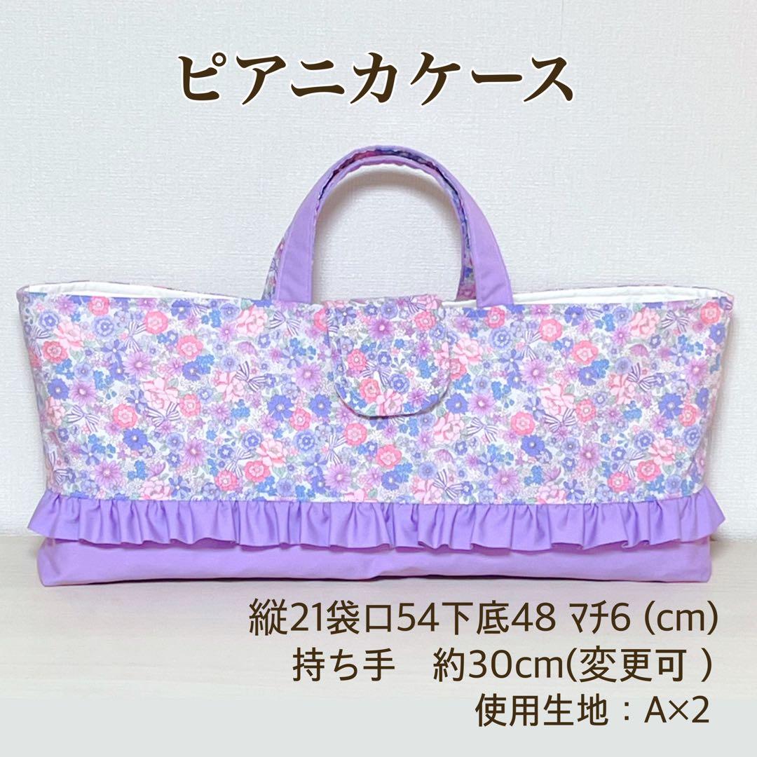 入園入学セット　オーダーページ　レッスンバッグ　体操服袋　上靴袋　お弁当袋　他