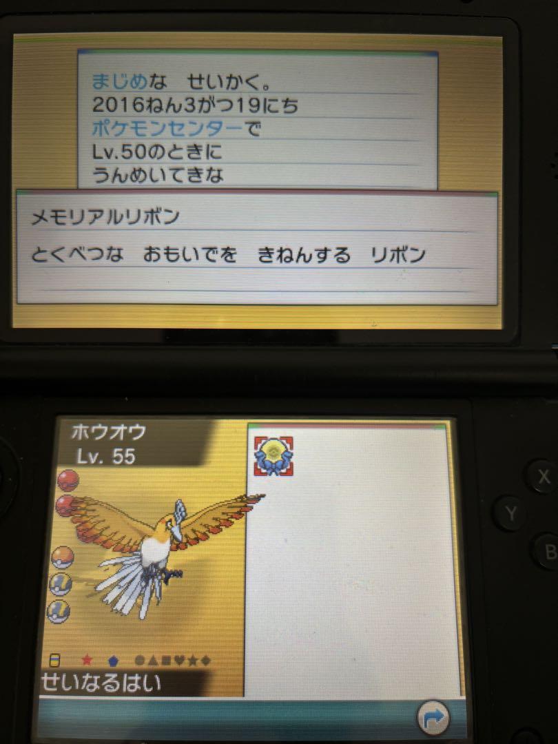 ポケットモンスターアルファサファイア
配布ポケモン有り！