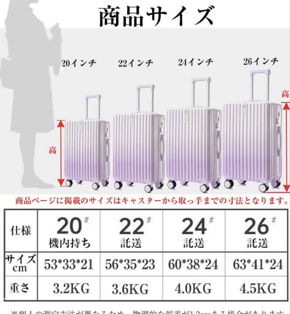 24inch Mサイズ グラデーションピンク キャリーケース