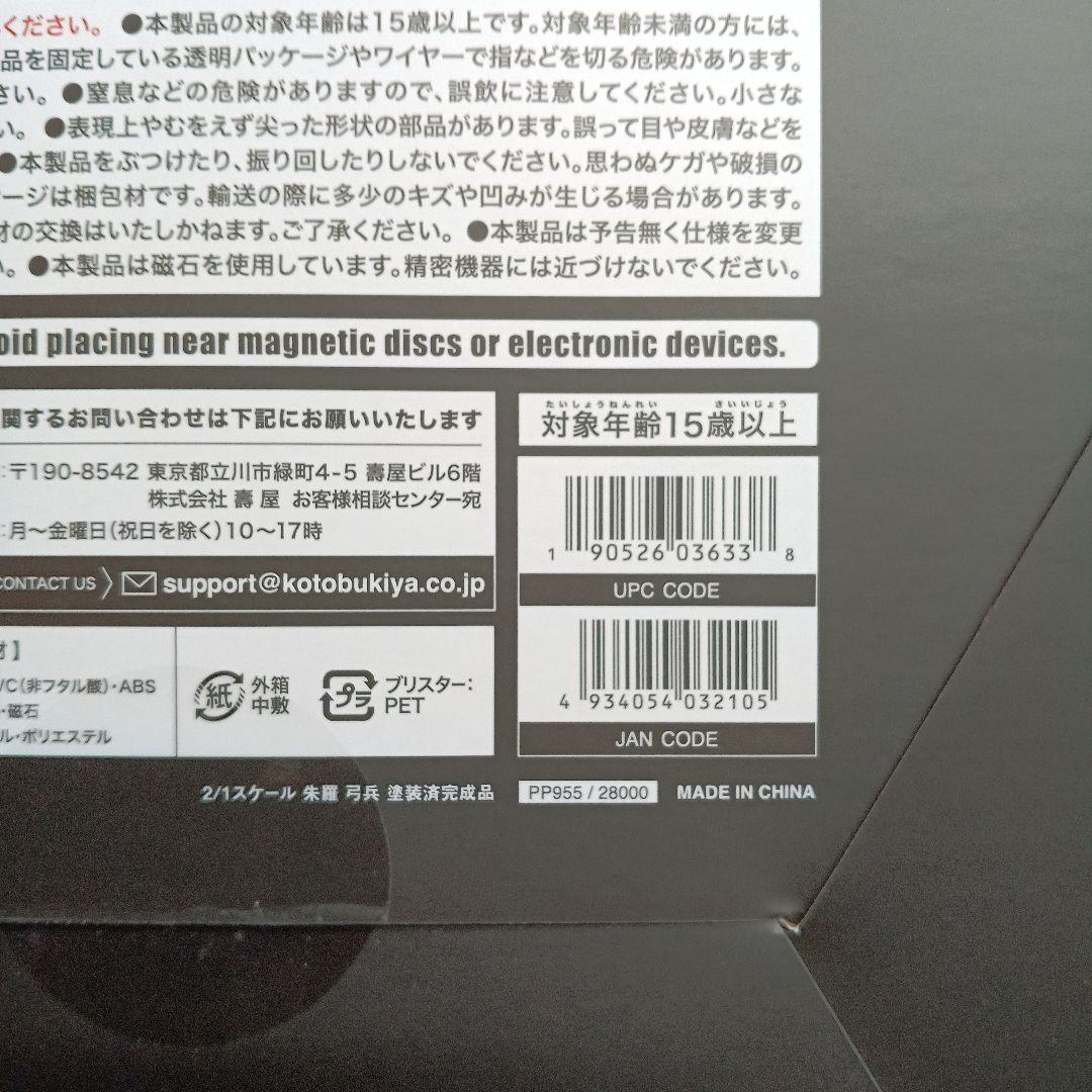 2|1スケールPVC製完成品 フィギュア
