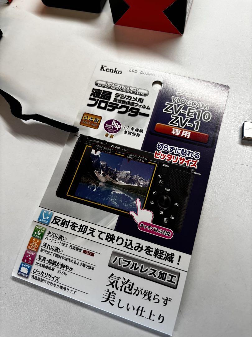 SONY ZV-E10 ＋ 周辺機器