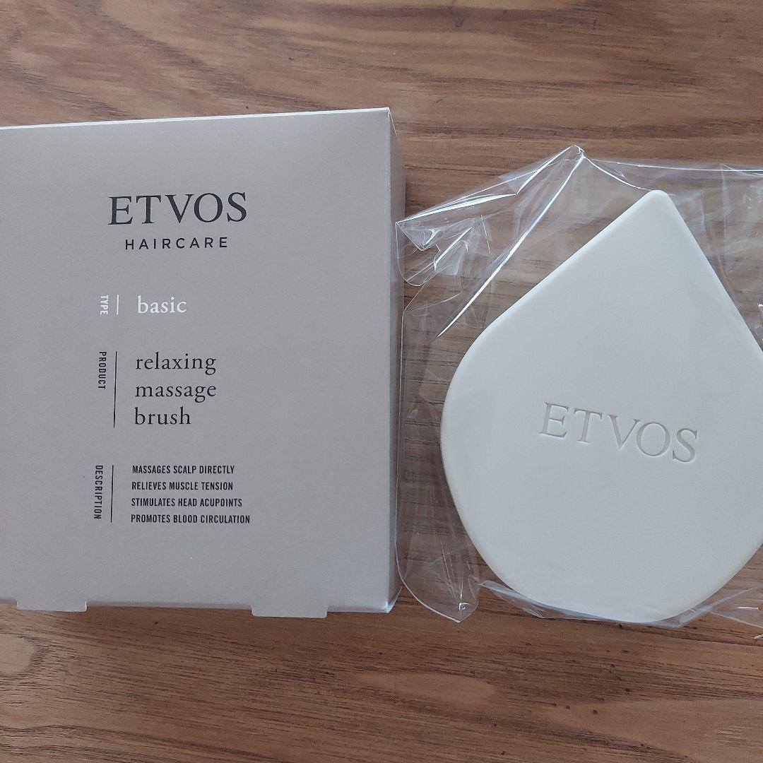 エトヴォスETVOS リラクシングマッサージブラシベージュ