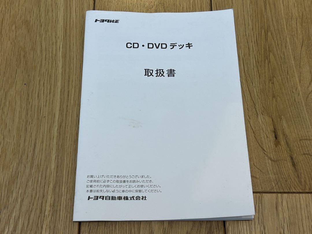 AGH30 アルファード 後期　CD/DVDデッキ
