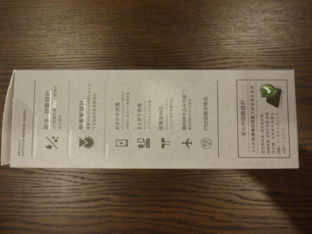 ELECOM モバイルバッテリーNESTOUT　DE-NEST-15000GY