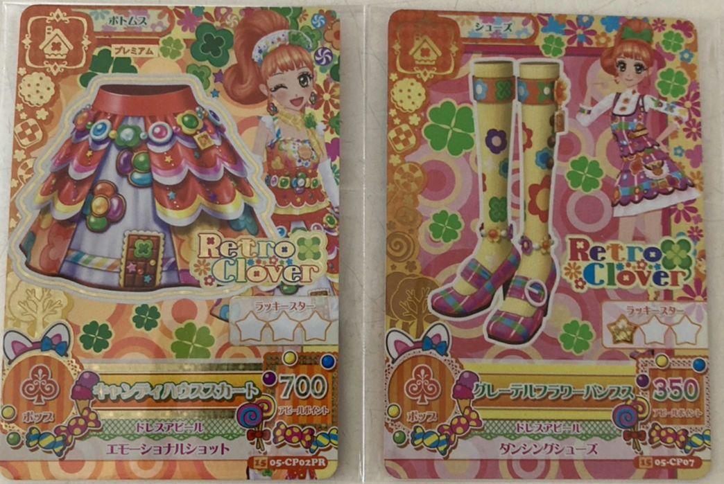 アイカツ！シリーズ チャームセット ユニットドレスコレクション