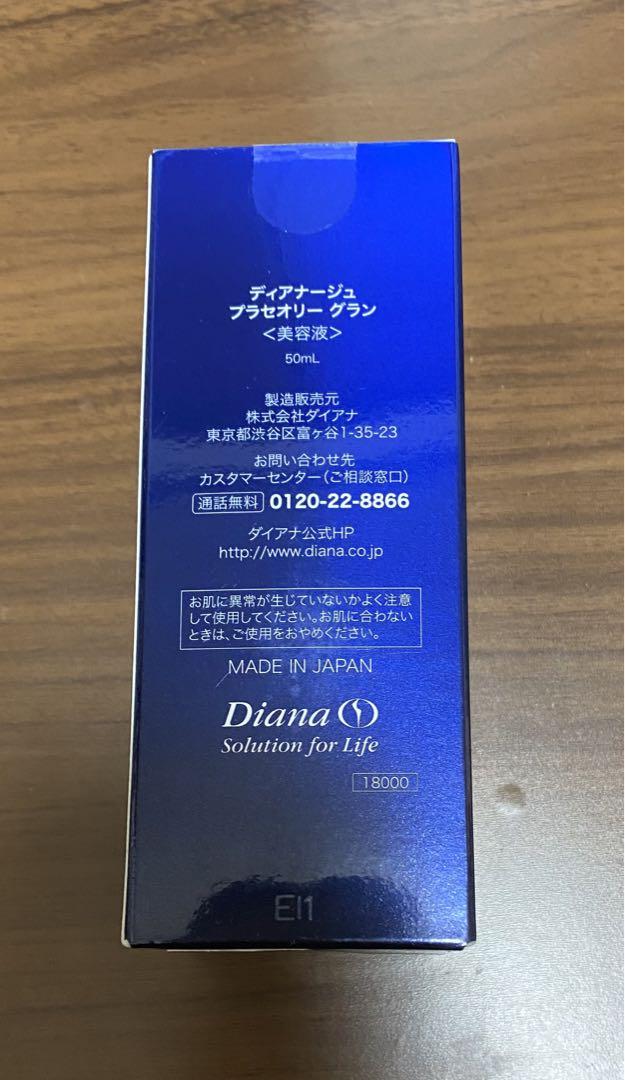 ディアナージュ プラセオリー グラン 美容液