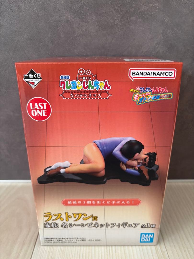 クレヨンしんちゃん なつかシネマズ 一番くじ クレヨンしんちゃん なつかシネマズ 一番くじ