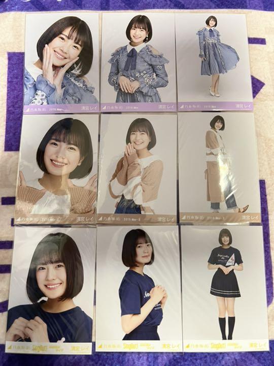 日本正規 乃木坂46 清宮レイ コンプ12種 まとめ売り A 日本正規 乃木坂46 清宮レイ コンプ12種 まとめ売り A