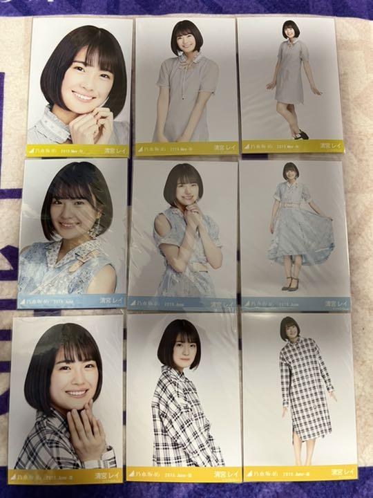 日本正規 乃木坂46 清宮レイ コンプ12種 まとめ売り A 日本正規 乃木坂46 清宮レイ コンプ12種 まとめ売り A