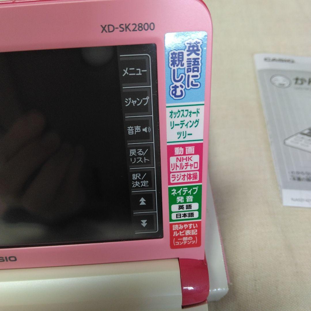 電子辞書
