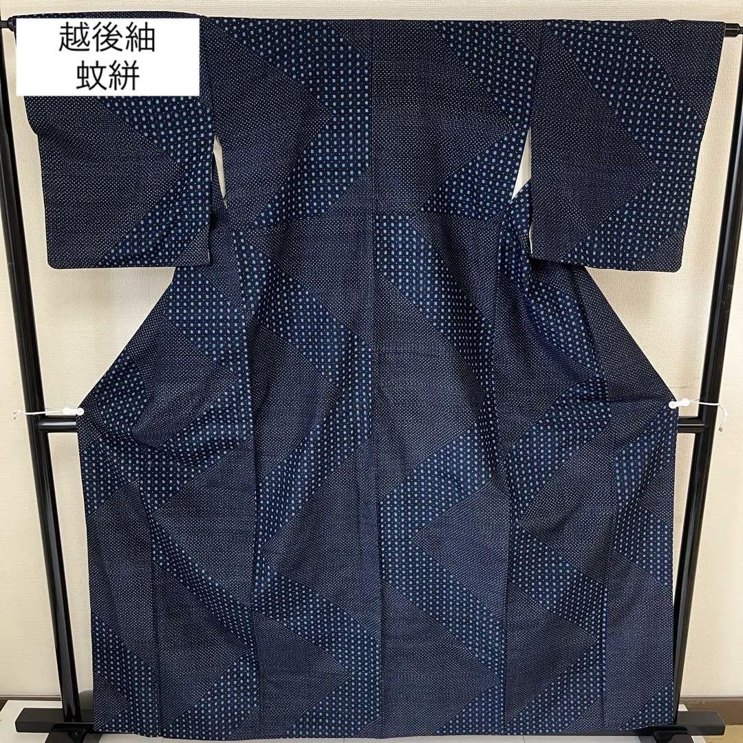 越後紬 寄せ柄 蚊絣に上品な加工 着物 着付け 和装 i-2793