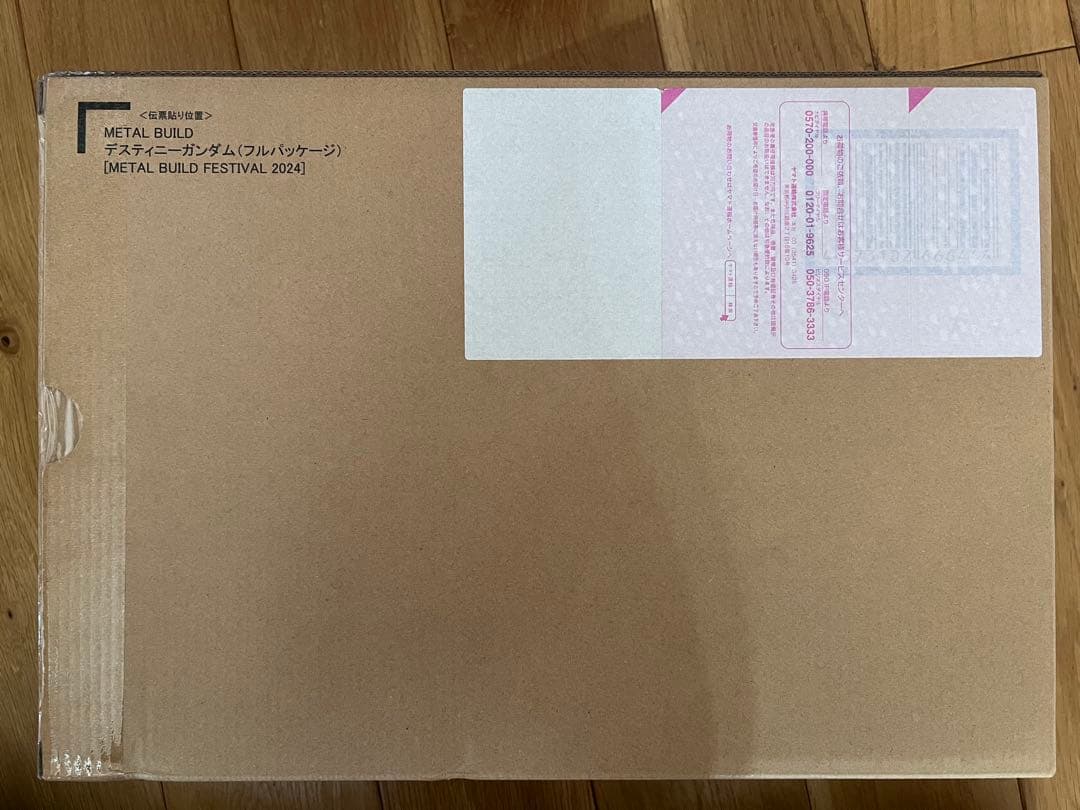 メタルビルド ストライクフリーダムガンダム 光の翼 デスティニーガンダム メタルビルド ストライクフリーダムガンダム 光の翼 デスティニーガンダム