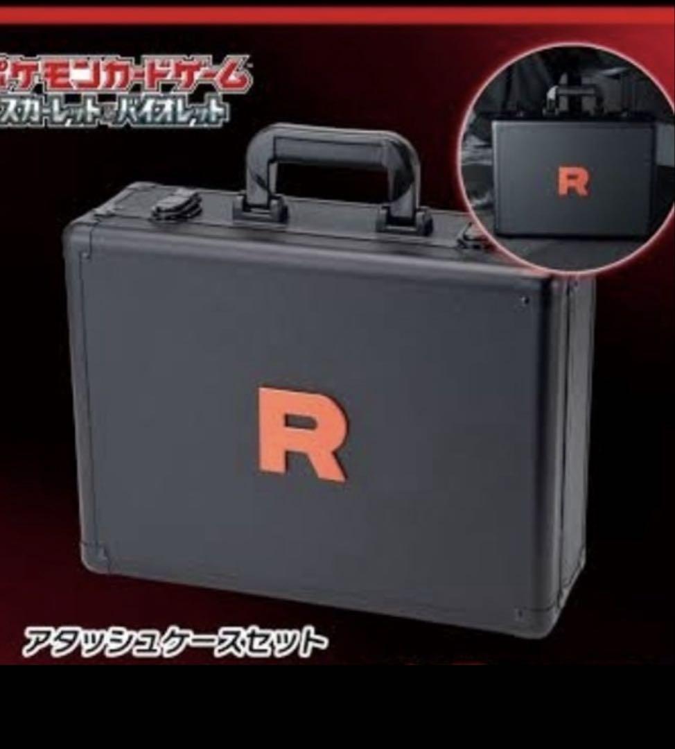 ロケット団の栄光　アタッシュケースのみ