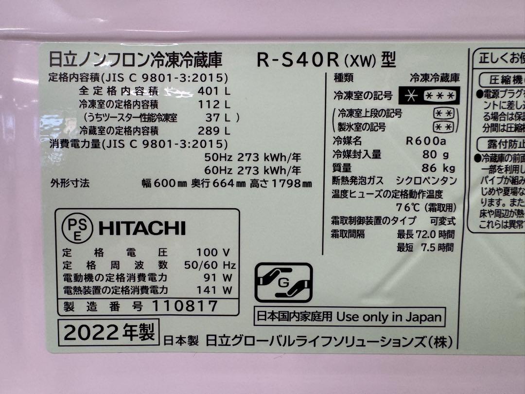 HITACHI