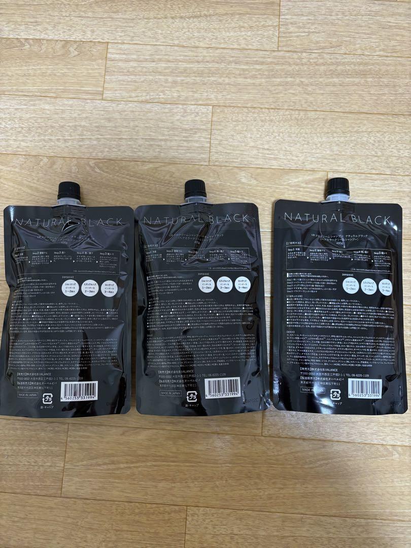 400g ナチュラルブラック