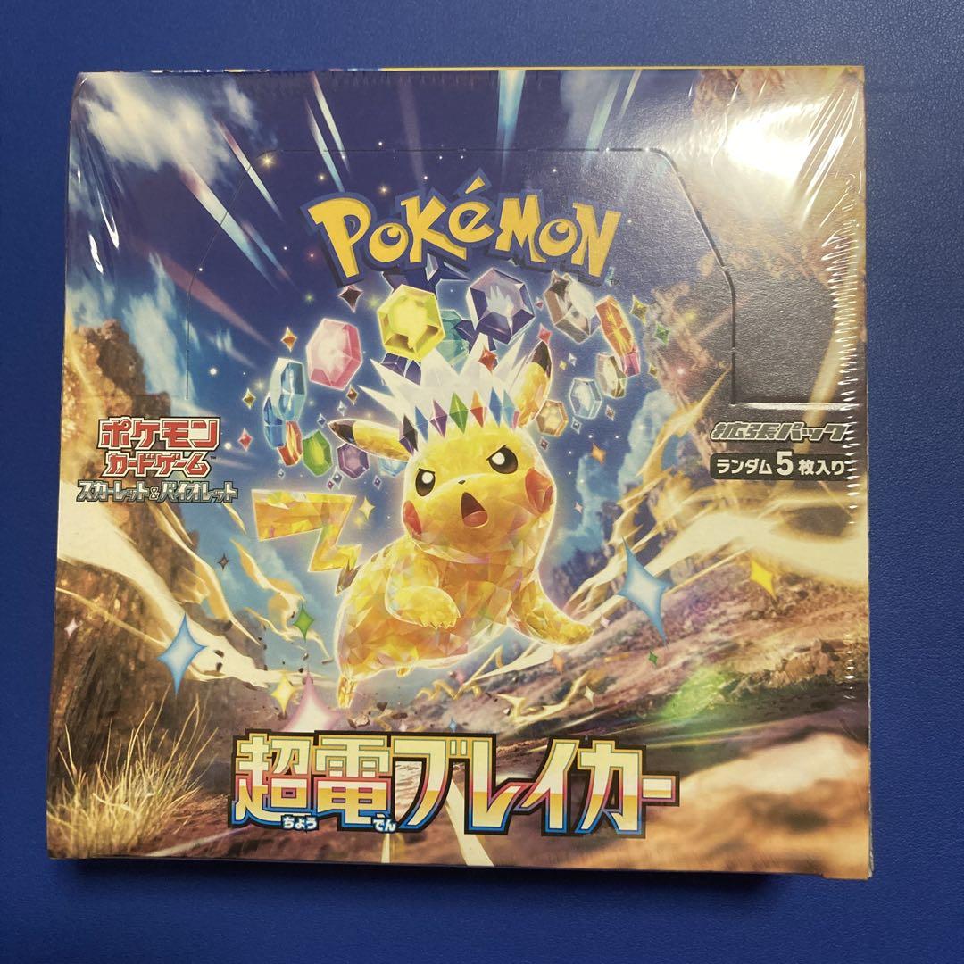 ポケモンカードゲーム 超電ブレイカー 1box 未開封 シュリンク
