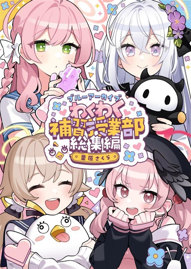 Yostar OFFICIAL SHOP ONLINE / ブルーアーカイブ アクリル