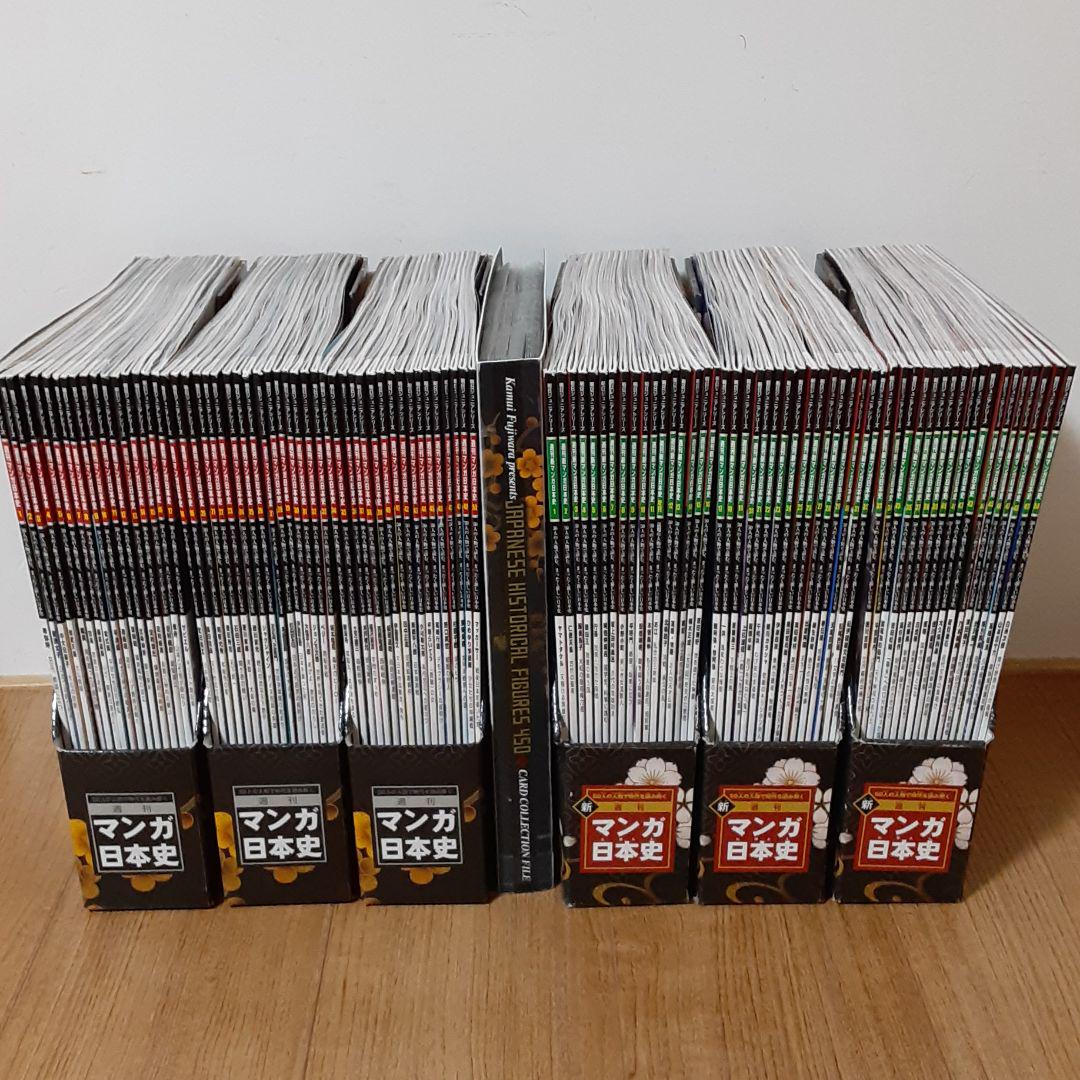 高級感 朝日新聞出版 週刊マンガ日本史 新マンガ日本史 全101冊 全巻セット 漫画 8 196 Coyoterungolf Com