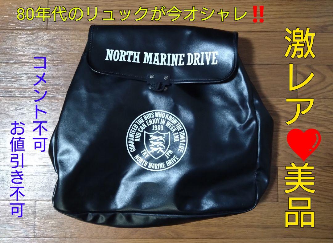NORTH MARINE DRIVE ❤80年代 リュック【 限定1点 】)絶品
