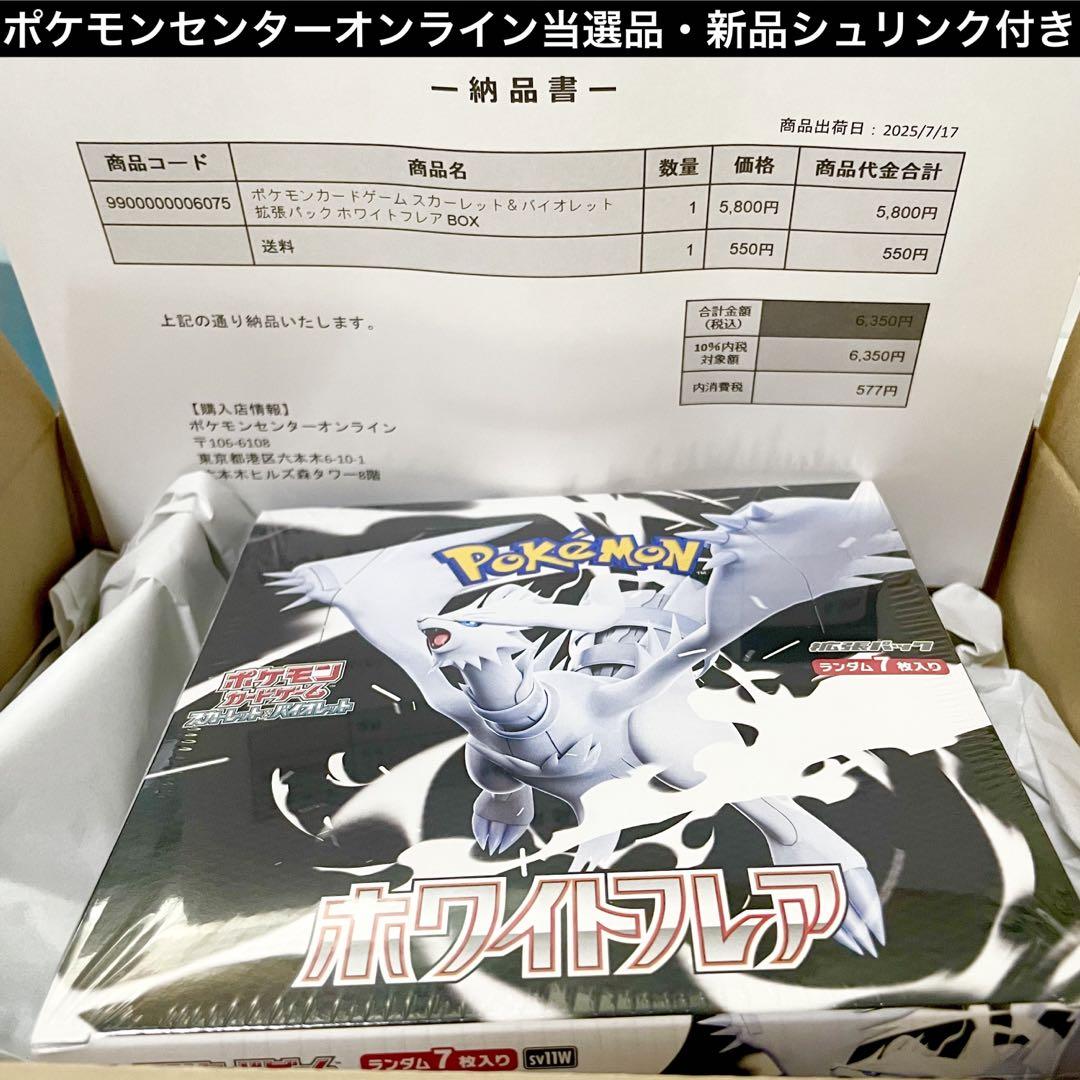 ポケモンカード ホワイトフレア シュリンク付き1box Amazon.co.jp: 【シュリンク付き未開封BOX】ﾎﾟｹﾓﾝｶｰﾄﾞｹﾞｰﾑ 拡張