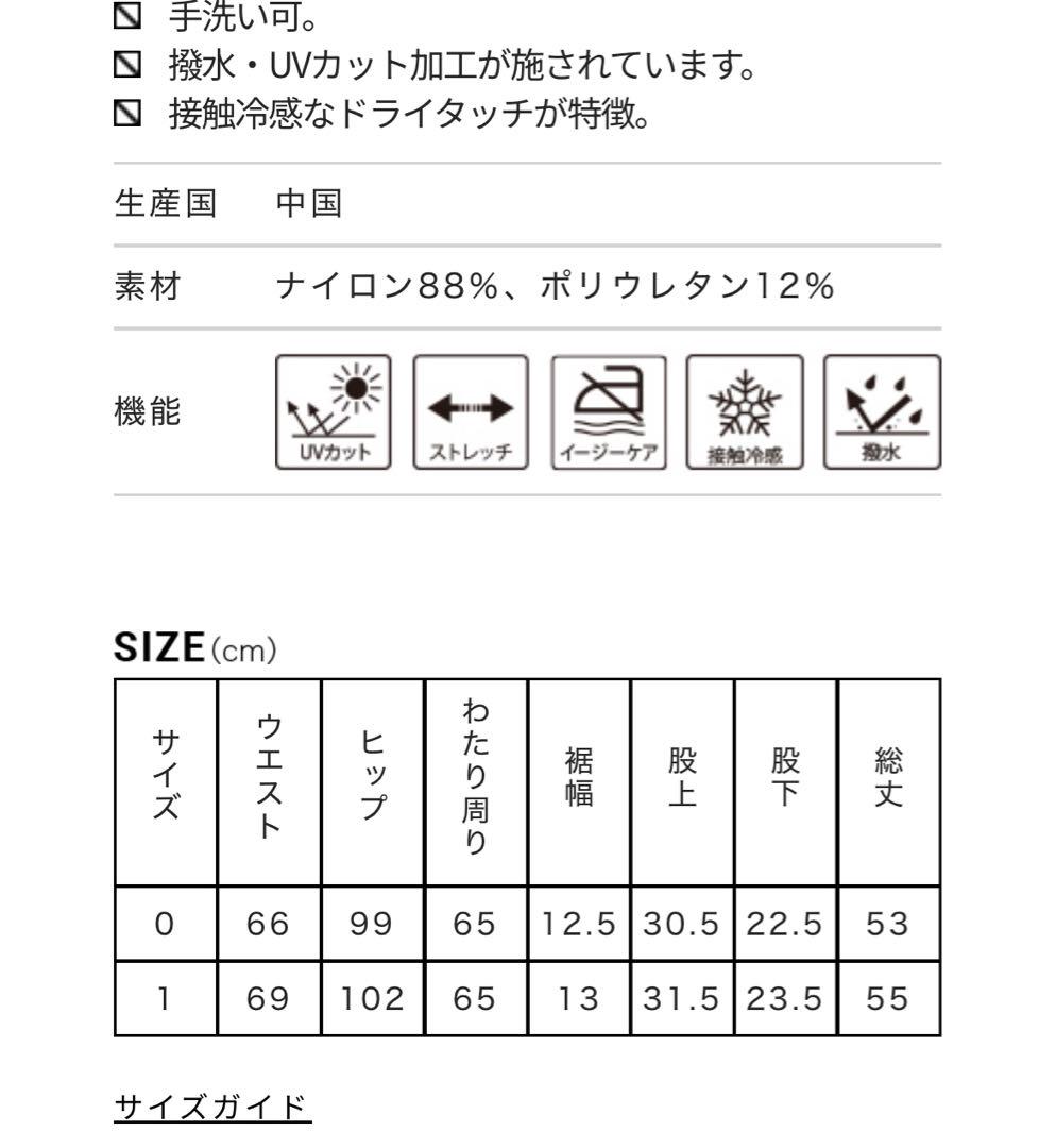 forme ホワイト ショートパンツ M