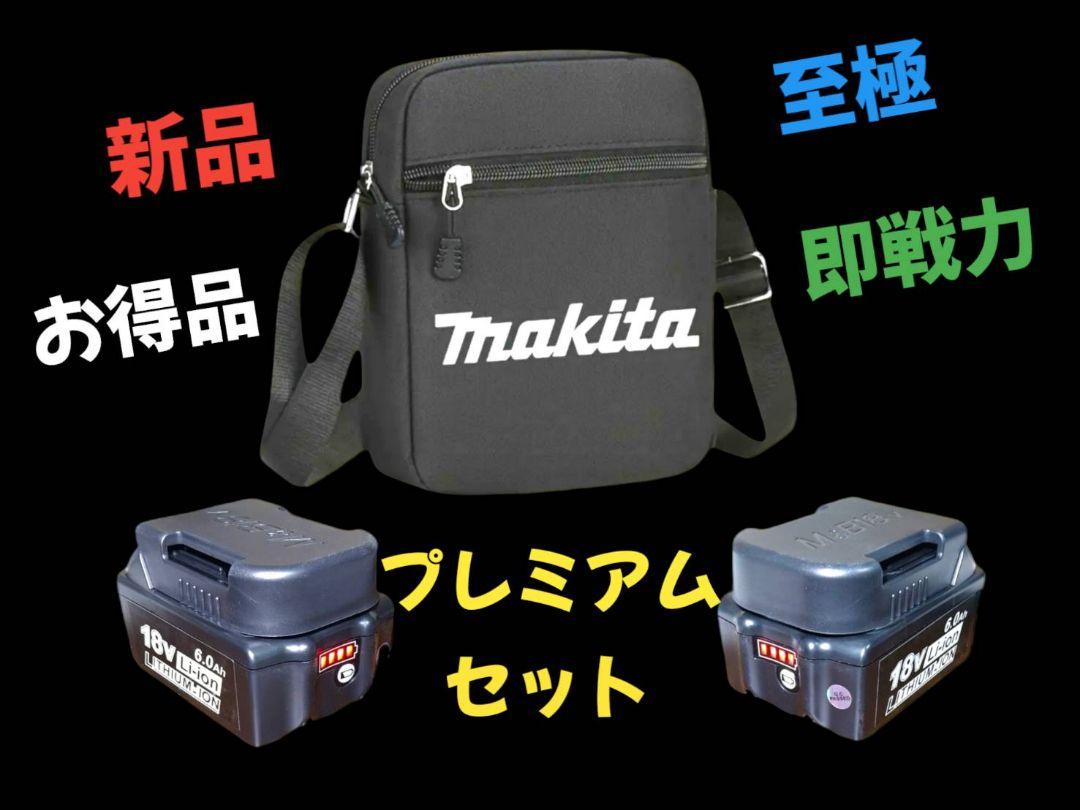【至極】新品Yookoto純正リチウムバッテリー充電池BL1860B【2個】