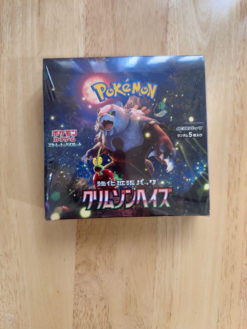 クリムゾンヘイズ　新品未開封シュリンク付きBOX