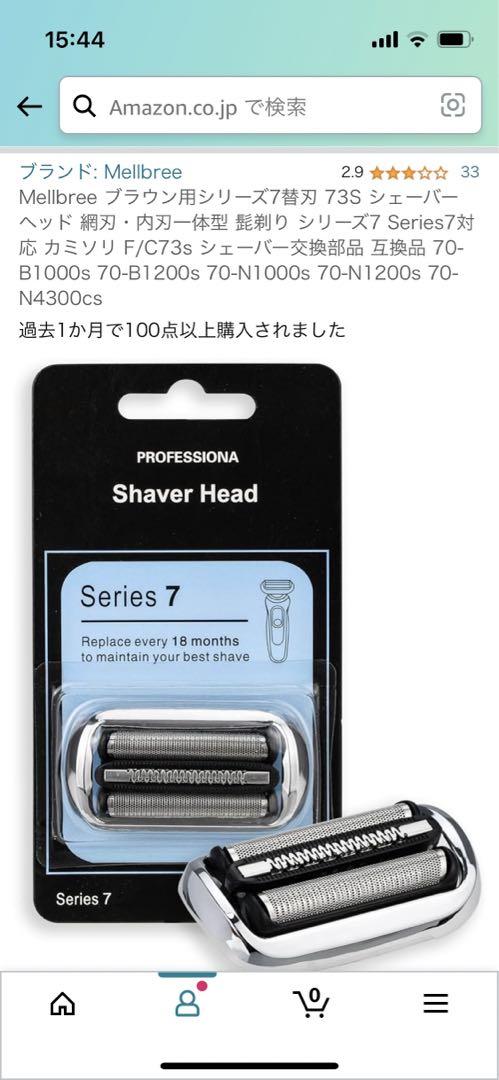 ブラウンシリーズ7用替刃互換品