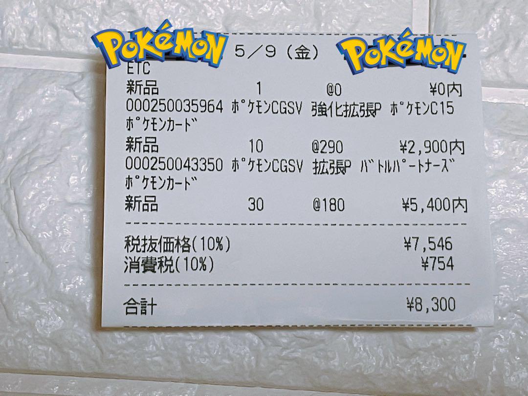 【本日購入】ポケモンカード151 10パック【即日発送】