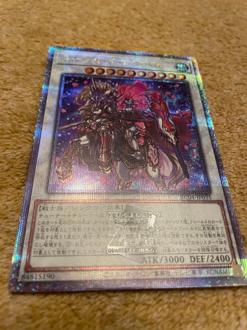 遊戯王　フルール•ド•バロネス　クォーターセンチュリー　25thシークレット