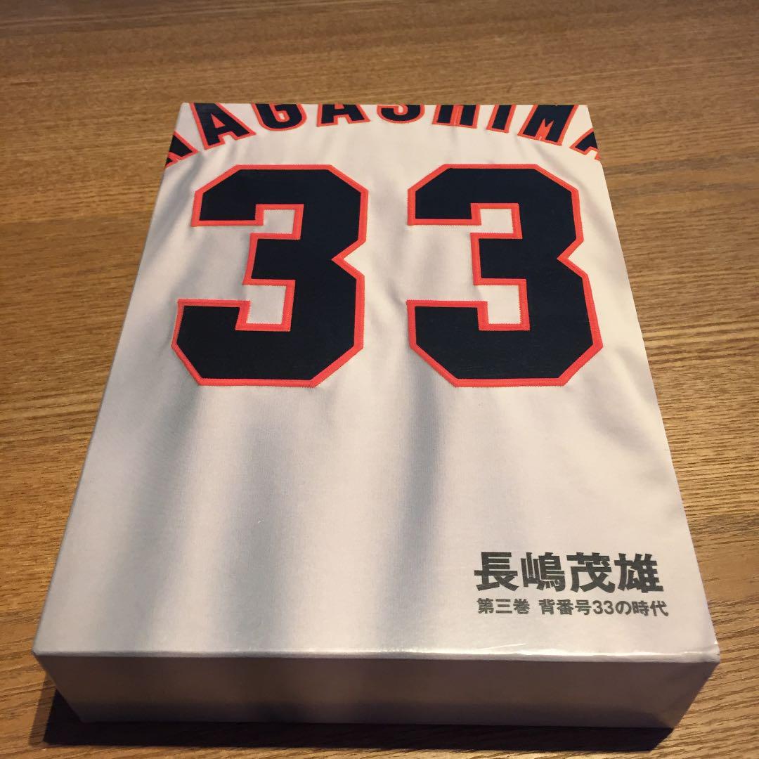 メルカリ 長嶋茂雄第3巻背番号33の時代 Vhs スポーツ フィットネス 1 000 中古や未使用のフリマ