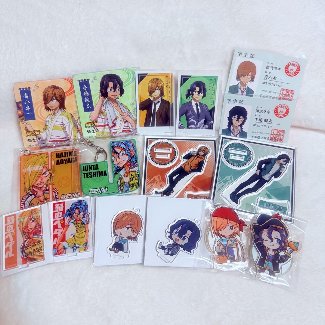 弱ペダ T2 グッズセット