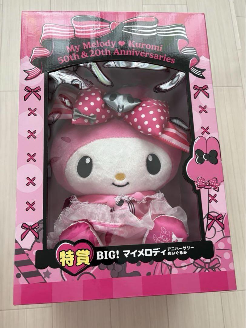 マイメロ＆クロミくじ　特賞　マイメロディ