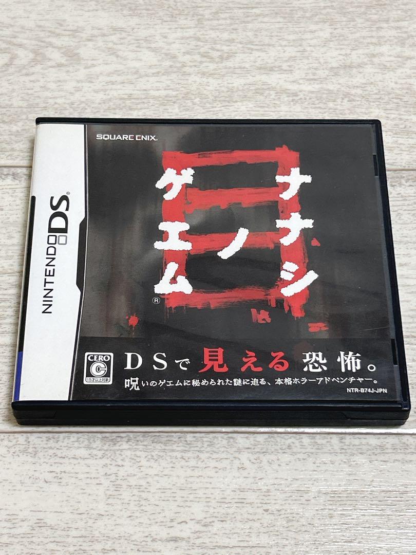 DS ナナシノゲエム 目 完品