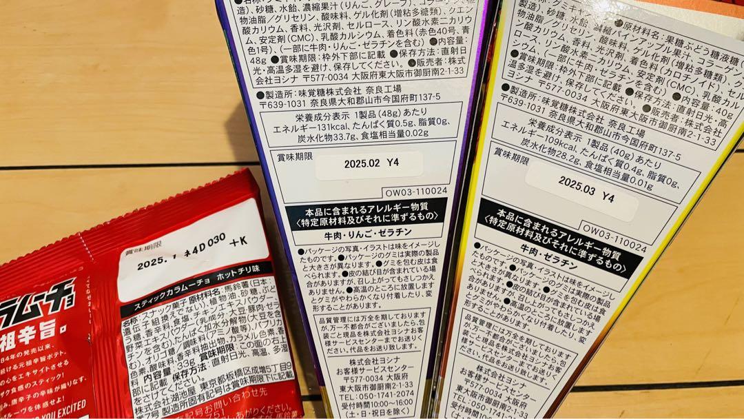 お菓子 カップ麺 まとめ売り一 番 安い