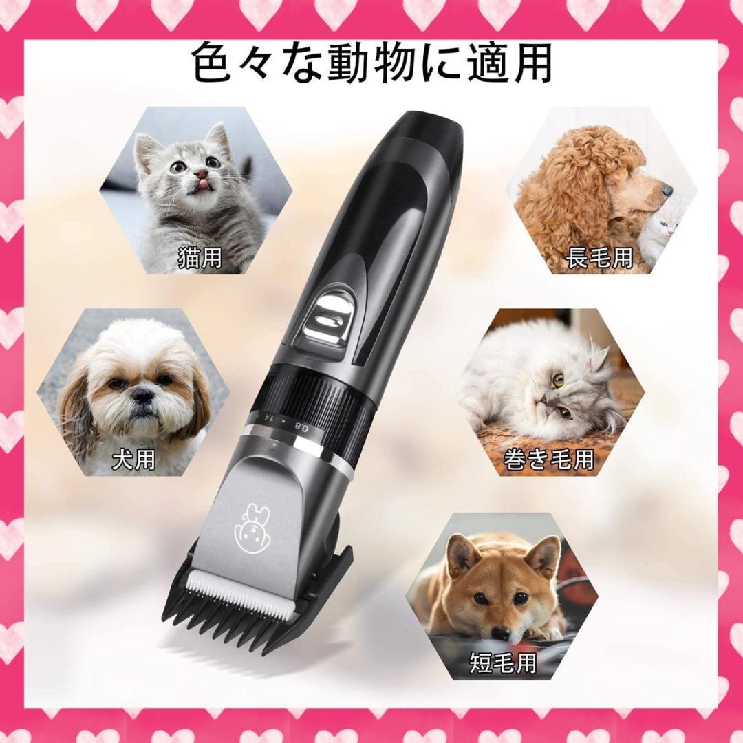 ❤トリマー級トリミングを簡単手軽にご自宅で♪❤プロ仕様❣ペット用☆バリカン
