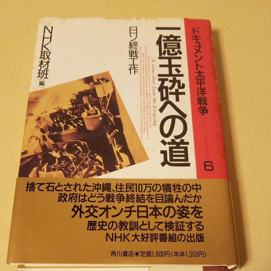 最高の品質 ドキュメント太平洋戦争 文学/小説 - www.we-job.com 最高の品質 ドキュメント太平洋戦争 文学/小説 - www.we-job.com