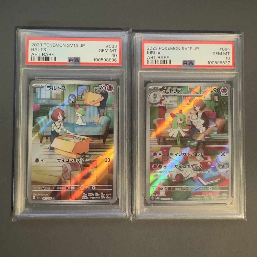 最も完璧な PSA10 4連番】サーナイトex SAR 進化ライン ポケモンカードゲーム