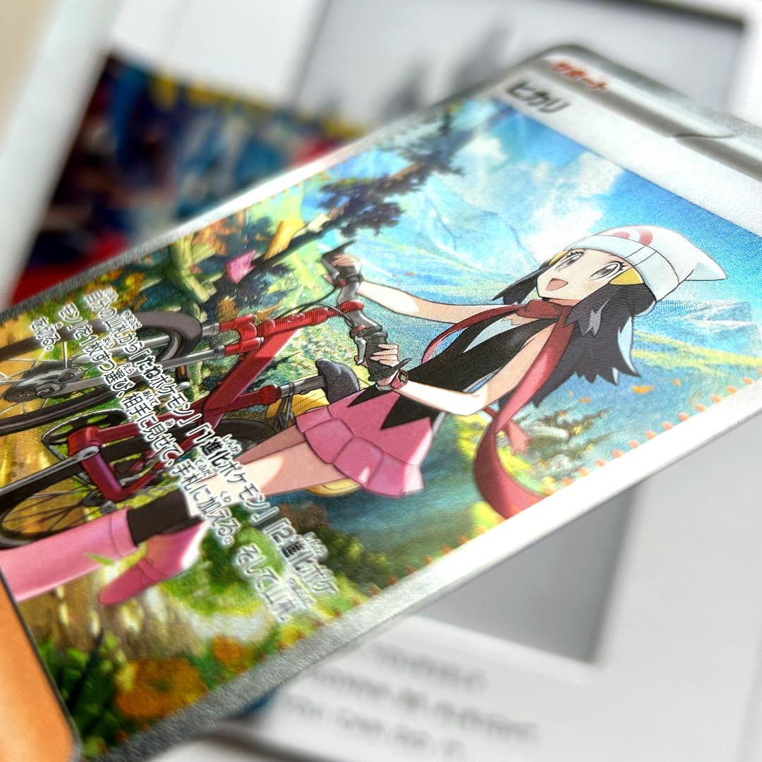 おまけ付き ヒカリ SAR 115/080 ポケカ インフェルノX - メルカリ