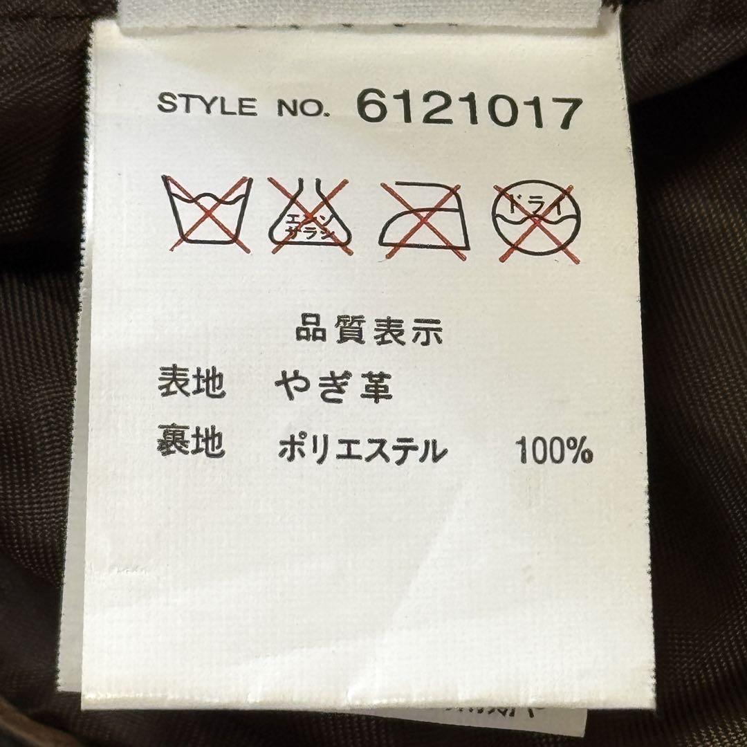 山羊革