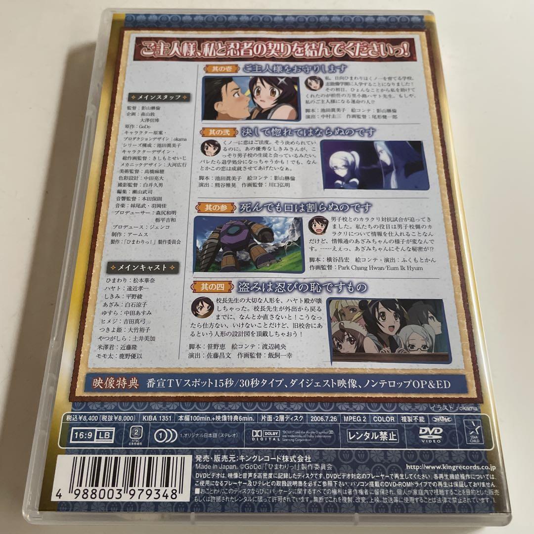ジャンク品259】 ひまわりっ！DVD 1-4巻セット - メルカリ