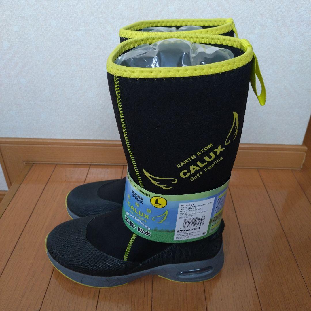 EARTH ATOM CALUX カルックス　ソフトフィーリング
