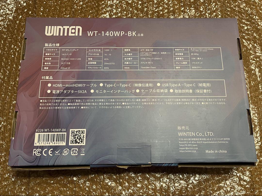 WINTEN 14インチモバイルモニターWUXGA iPhone接続ケーブル付